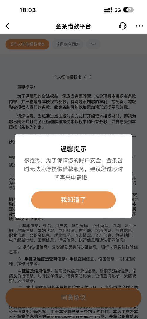 京东金融说我卡号写错了