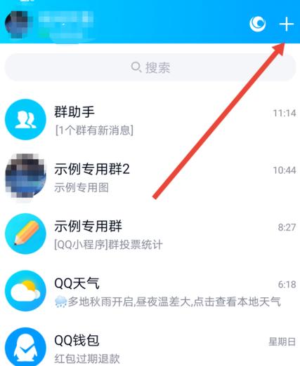 手机qq如何搜索添加好友图标