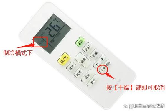 美的空调遥控器背光不亮怎么回事
