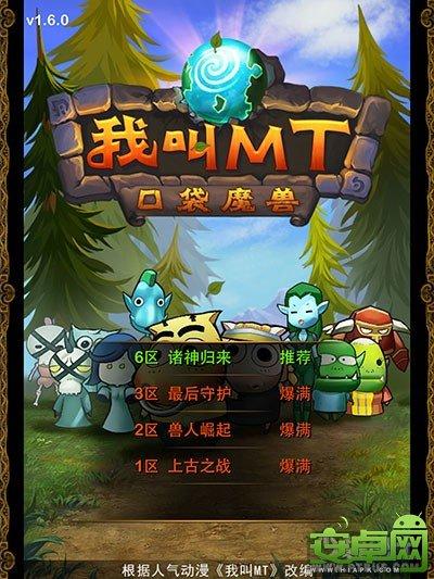 我叫mt有几个版本图标