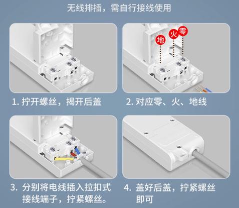 学校插排插头焦了解决步骤详解图标