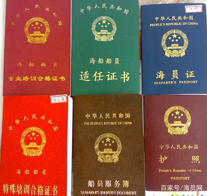 考个海员证一共要花费多少钱