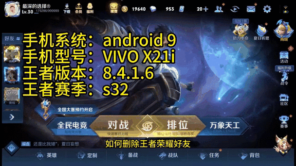 王者荣耀好友备注修复工具 游戏截图