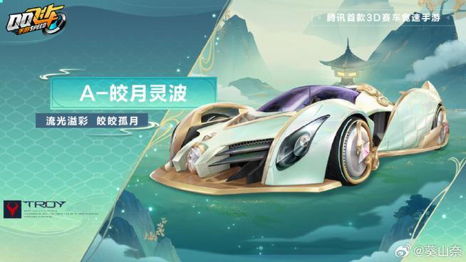 QQ飞车激活勋章游戏截图