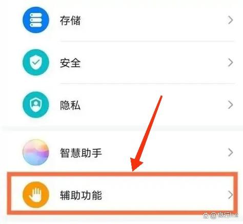 华为手机上下滑动设置