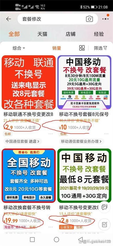 号码不变换 游戏截图