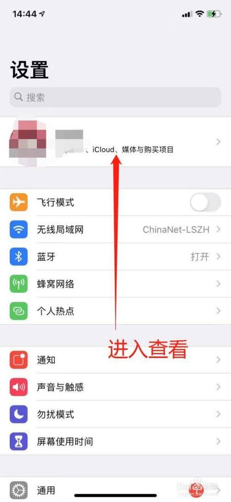 苹果手机怎么退出平板的id游戏截图