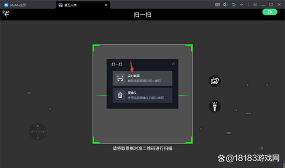第五人格能扫码登录吗图标