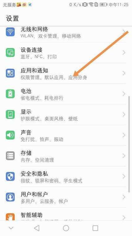 荣耀手机怎么关闭桌面悬浮窗游戏截图