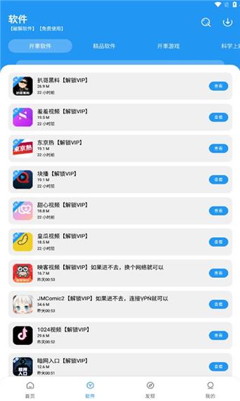 猪猪软件库3.2最新版本更新内容介绍图标
