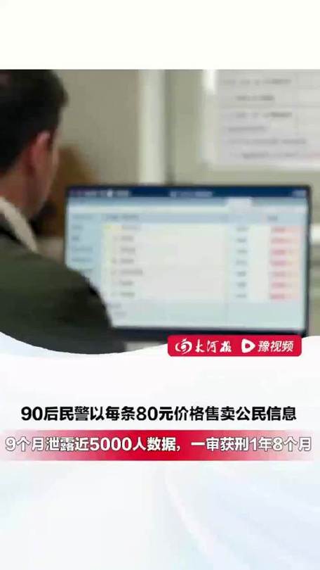 网警能查到什么游戏截图