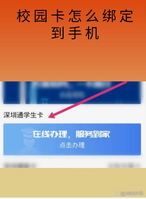 电费一卡通如何解绑图标