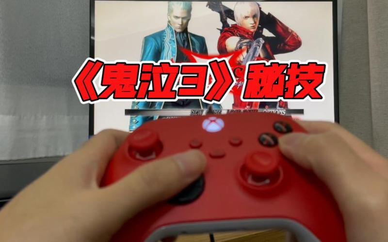 鬼泣3特别版作弊秘籍截图