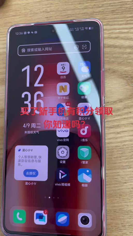 vivo如何领取积分