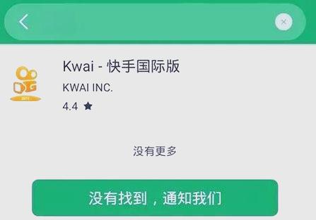 快手国际版可以搜索视频吗缩略图