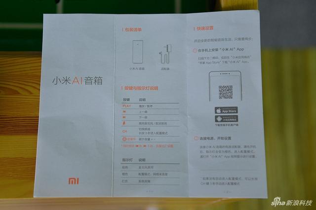 小米音箱使用方法图标