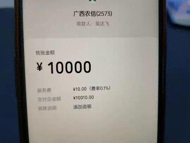 跨行取款10000扣多少手续费