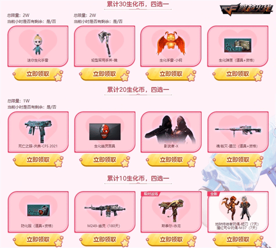 穿越火线为什么搜索不到好友