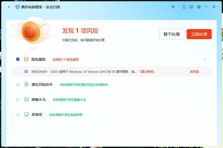 win7高危漏洞需要修复吗图标