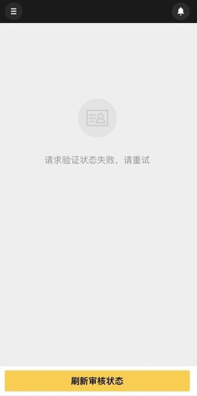 美团外卖订单提交异常