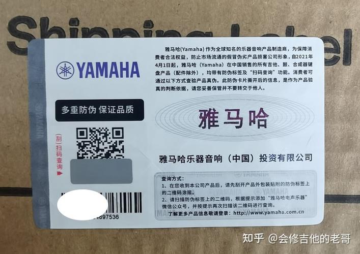 雅马哈萨克斯官网查询真伪图标