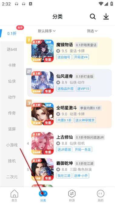 指趣游戏盒网页版图标