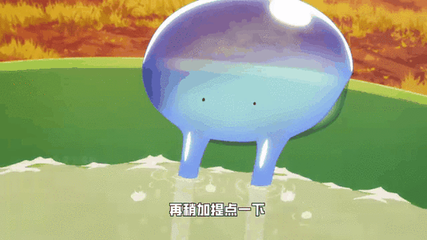 未来遭遇巨型史莱姆游戏截图