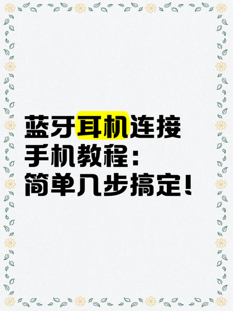 蓝牙耳机长时间不用怎么激活电池图标