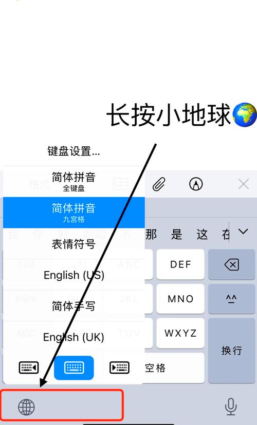 如何切换电脑输入法缩略图