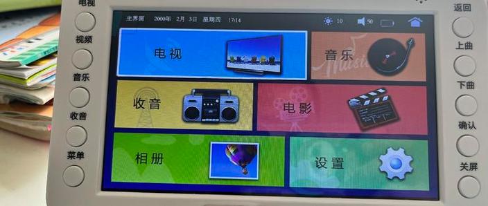 移动机顶盒设置开机就进入电视图标