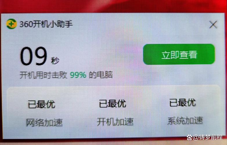 启动助手 游戏截图