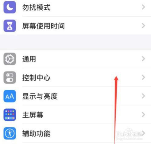 苹果15屏幕旋转在哪关闭图标