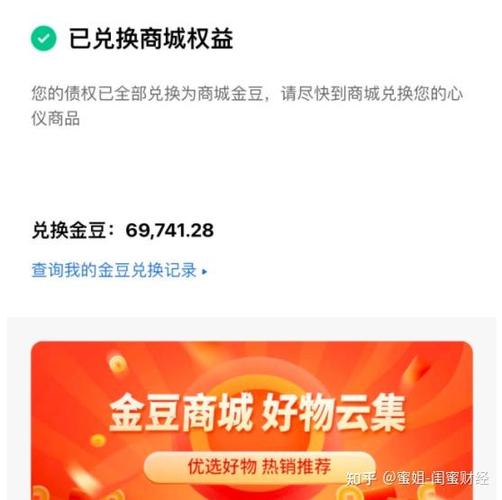 悟空理财回款指南 游戏截图