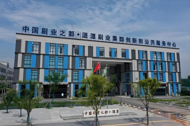 中国刷业之都
