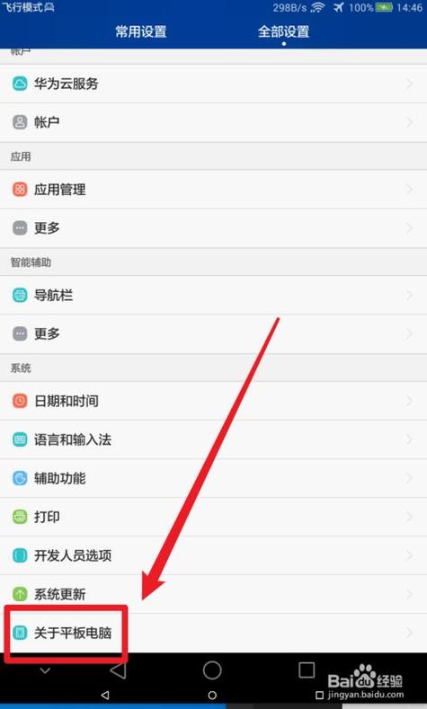 怎么查看平板的浏览记录图标