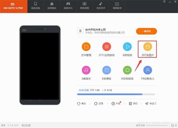 如何把小米手机上的照片传到电脑上