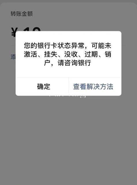 银行卡停用是什么意思图标