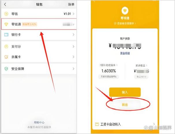 如何将银行卡里的钱转到微信钱包