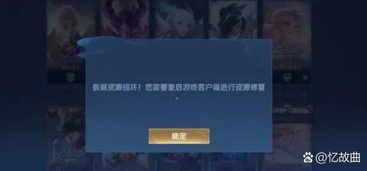 今天王者突然不能用了