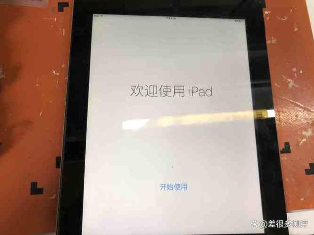 平板激活码是啥