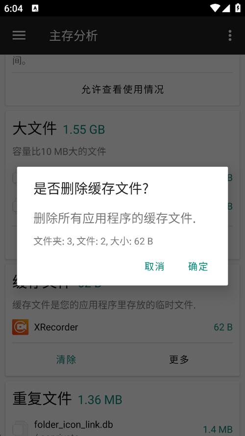 华为手机缓存清理不掉