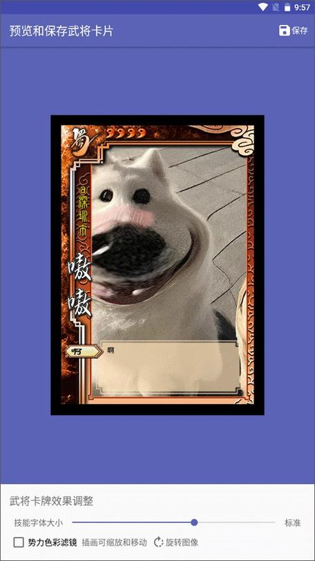 三国杀diy武将制作器图标
