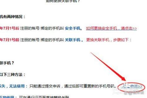 换绑的短信是什么样子的截图