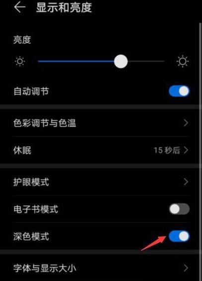 vivo健康模式在哪里游戏截图