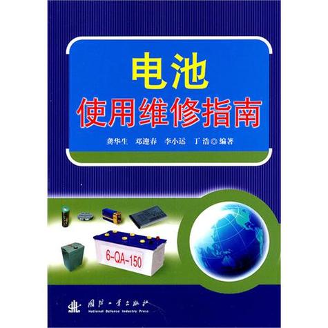 电池显示维修会出现什么问题