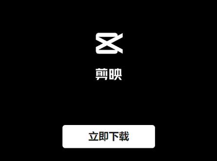 剪映2020旧版本大全免费下载图标