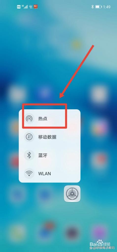 vivo手机开wifi连热点图标