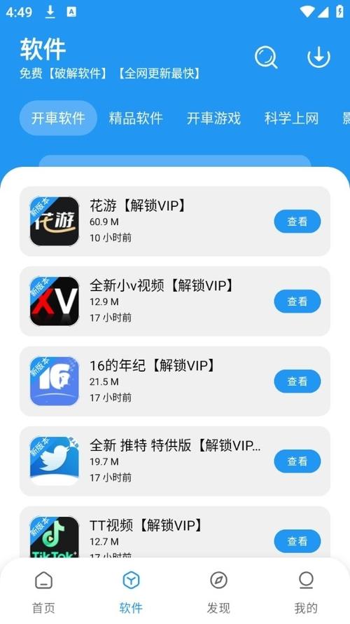猪猪软件库官网最新版本更新内容介绍图标