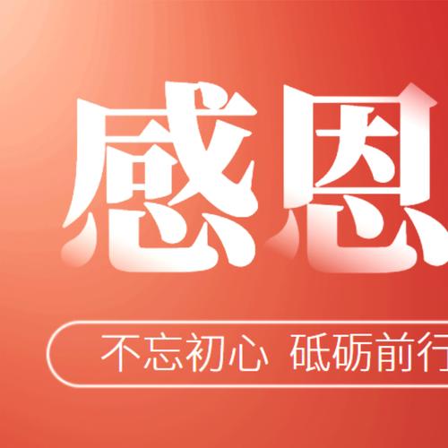 感谢朋友盛情款待感言