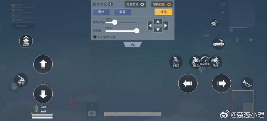 手游吃鸡下车键不见了